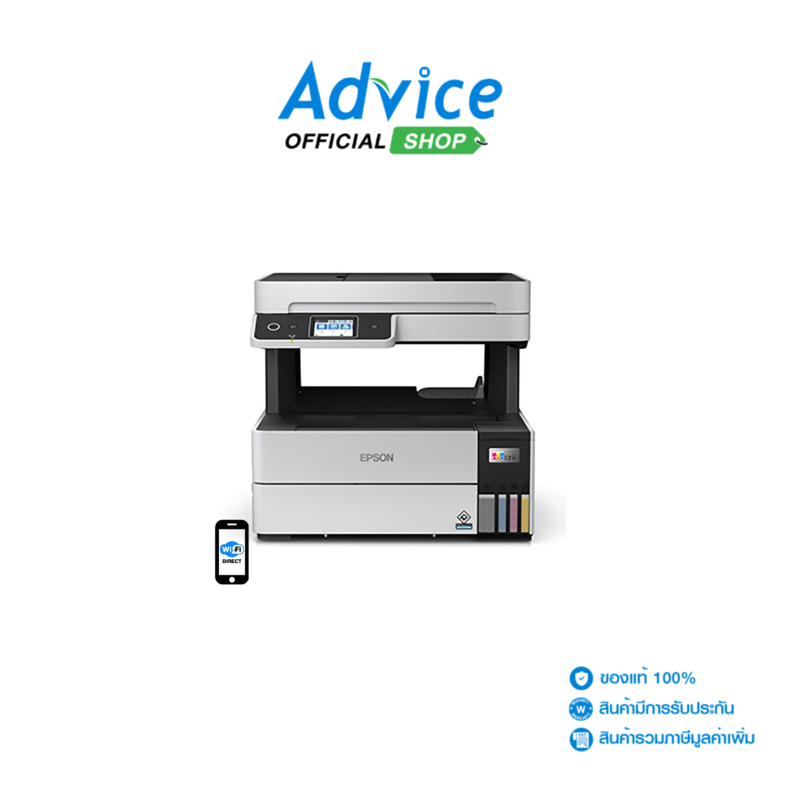 ตลับหมึก หมึกพิมพ์คุณภาพสูง Epson L6490 + - A0140270 ราคา 20,790 บาท*ส่งฟรี