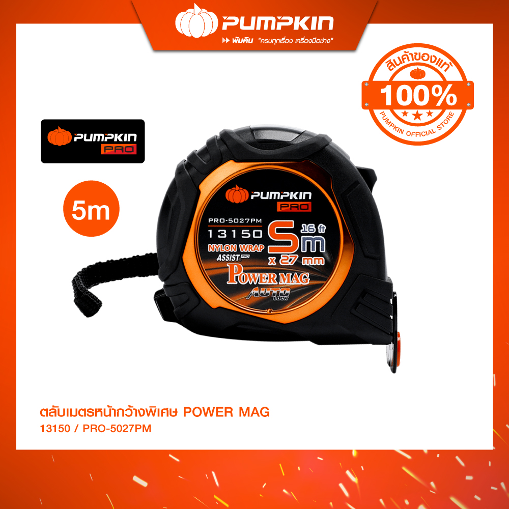 PUMPKIN PRO-ASSIST PRO ตลับเมตรหน้ากว้างพิเศษ POWER MAG 5.0Mx27MM PRO-5027PM (13150) ราคา 600 บาท*ส่งฟรี