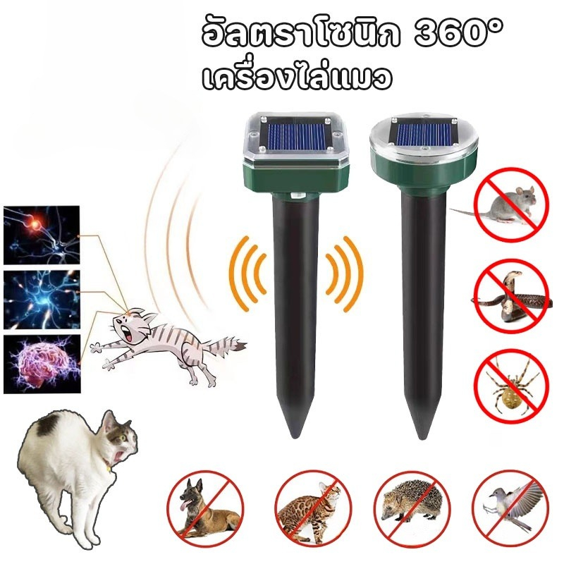 【Dargly】10000เมตร เครื่องไล่นก พลังงานแสงอาทิตย์ ไล่สัตว์ อัลตราโซนิก 360° ราคา 70 บาท*ส่งฟรี