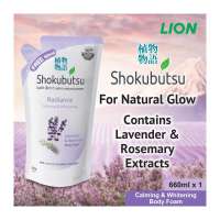 Shokubutsu Radiance Body Foam Calming & Whitening Refill 600ML