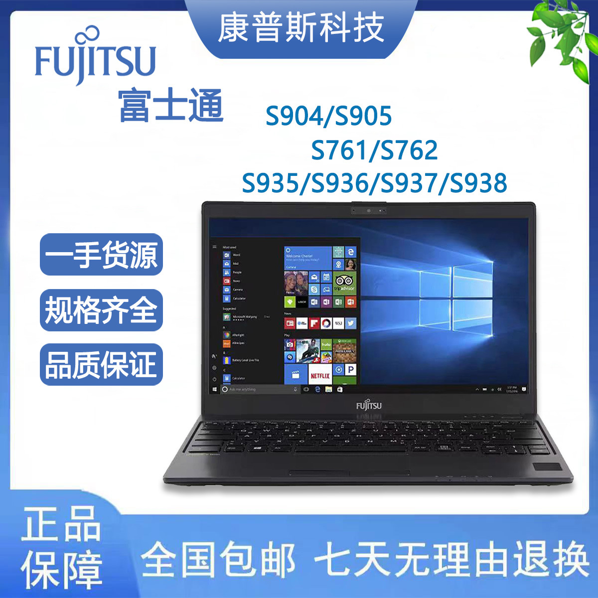 S904/S935/S937/S761/S762 Intel Core i5 HD 13.3 Laptop văn phòng di động có màn hình nhỏ