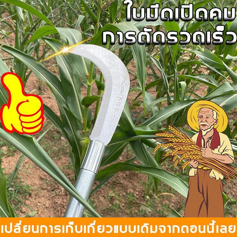 Imported from Germany, Sickle, Grass Cutting Knife, Manganese Steel Knife, Long-Handled Sickle, Very Sharp, Hard Material, for Harvesting Crops. Pruning Branches and Grass ราคา 101 บาท*ส่งฟรี
