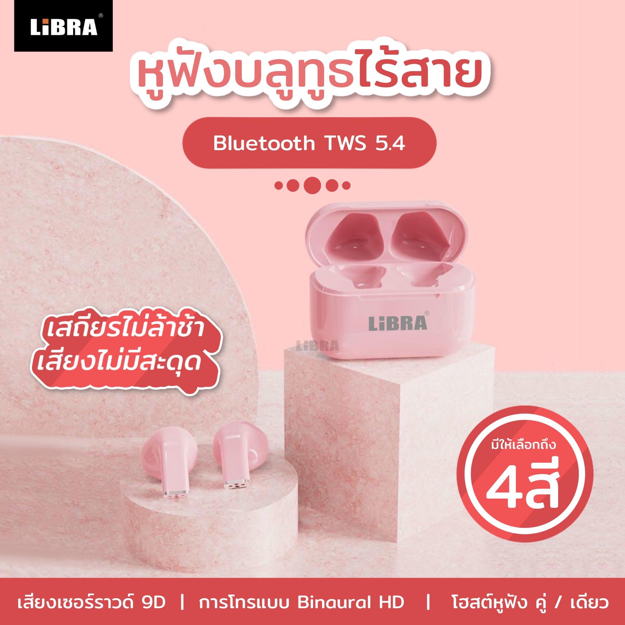 LiBRA Pro5s หูฟังบลูทูธ TWS v5.4 HIFI ลดเสียงรบกวน รุ่นใหม่พร้อมฟังก์ชั่นกันน้ำ กันเหงื่อ [รับปรับกัน 1 ปี] รองรับทั้ง IOS และ ANDROID ราคา 99 บาท*ส่งฟรี