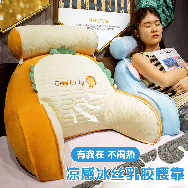 Latex Ice Silk Cool Mattress Headrest Soft Bag Large Backrest Pregnant