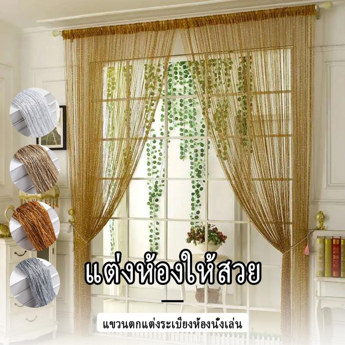 มู่ลี่  ของดีที่คุณต้องทึ่ง 🤩 ชุดตกแต่งคริสต์มาสสุดฟิน! มู่ลี่ประตูดิ้นเงิน ม่านเส้นประดับลายหรู ฉากกั้นห้องนั่งเล่นสไตล์คริสต์มาส 🌴🌳 ราคาพิเศษ