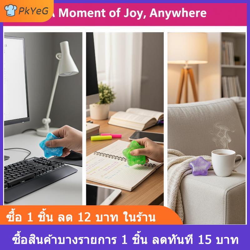 [COD] PkYeG ของเล่นแบบบีบลดความเครียดจากดาวมอลโตสของเล่นคลายเครียดที่น่ารักสำหรับเด็กๆรางวัลในห้องเรียน1ชิ้น ราคา 21 บาท*ส่งฟรี