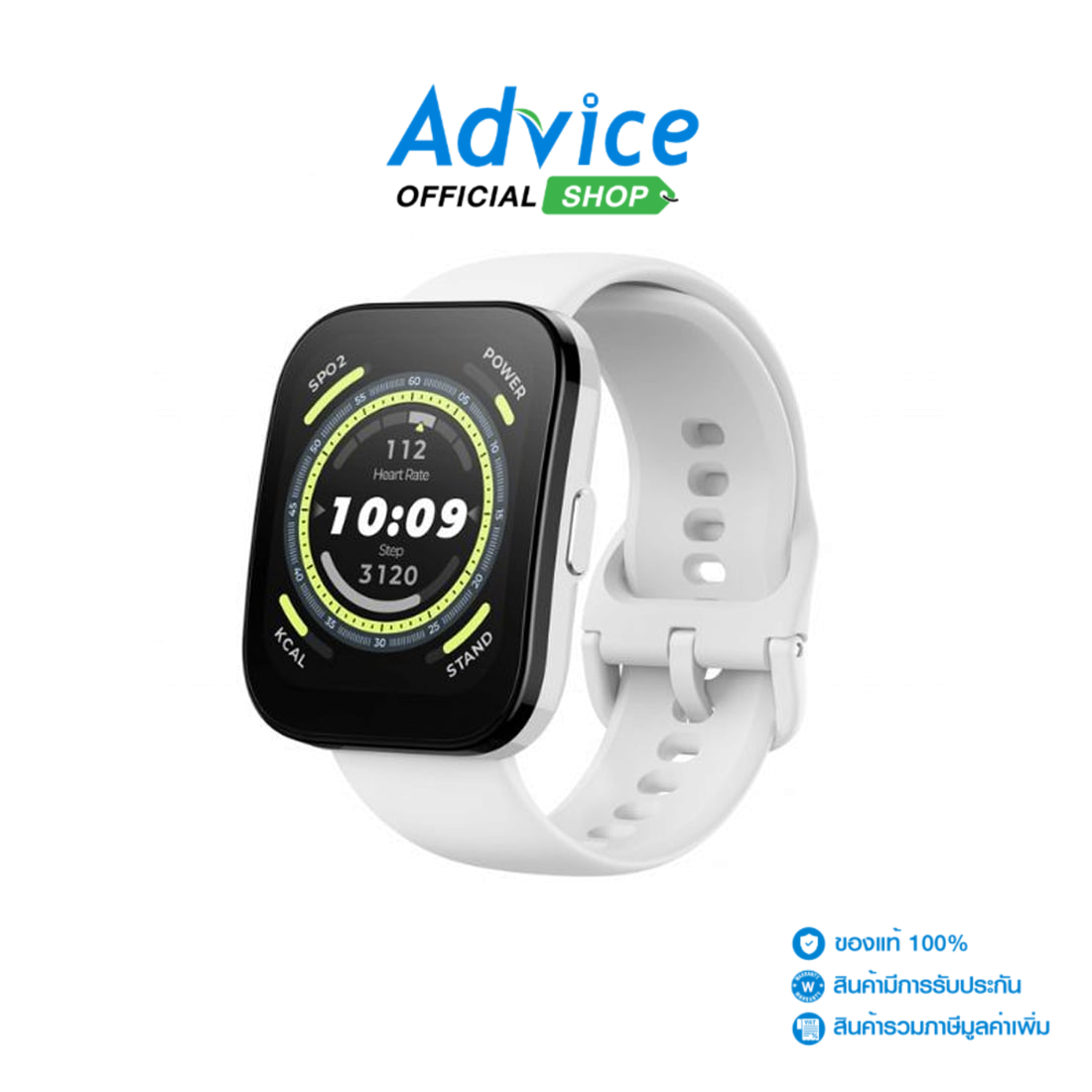 AMAZFIT Smart Watch Bip 5 (CREAM WHITE) ราคา 2,850 บาท*ส่งฟรี