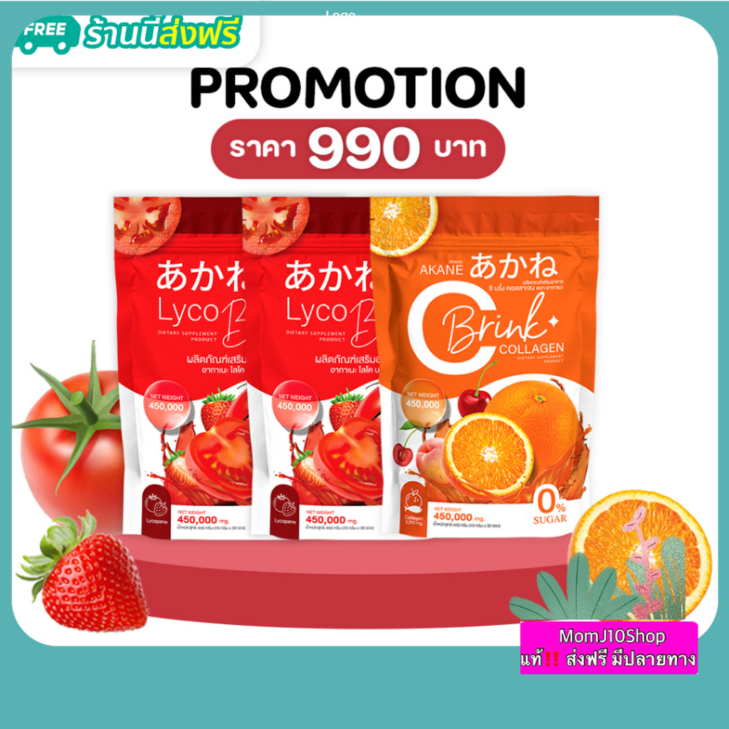 ส่งฟรี [โปรเซ็ตคู่หูดูโอ้ อากาเนะ2ห่อคู่ซีบริ้ง1ห่อ 990.- 90ซองส่งฟรี]ผงชงกลูต้าคู่ผงชงคอลลาเจน ราคา 990 บาท*ส่งฟรี