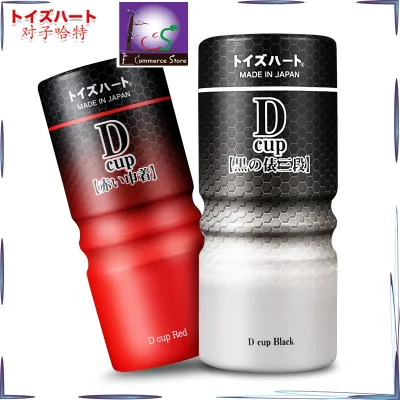 •LCS™- Toysheart D-Cup トイズハート Reusable Vacuum Sex Cup, Soft Silicone Vagina Real Pussy Sexy Pocket Male Masturbator Cup Sex toys for Man