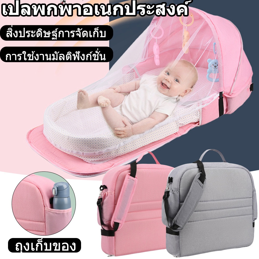 【WERSLNG】กระเป๋าเปลทารกพกพา 2-in-1 เปลทารกพับได้ มีขาตั้งและมุ้งกันยุง ปลอดภัยและสะดวกสบาย ราคา 439 บาท*ส่งฟรี