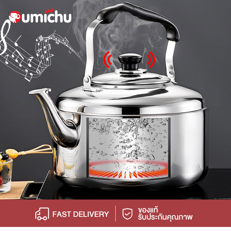 OMC กาต้มน้ำ กาน้ำ 3L/5L/8L/10L กาต้มน้ำนกหวีด กาน้ำนกหวีด กาต้มน้ำแสตนเลส กาต้มน้ำอเนกประสงค์ กาต้มน้ำสแตนเลสไร้สาย ราคา 136 บาท*ส่งฟรี