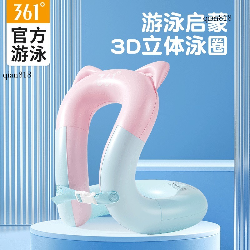 361 Children's 3D Stereoscopic Underarm Rescue Baby Iatable Floating Circle Portable Swimming Equipment Qian818-Cb