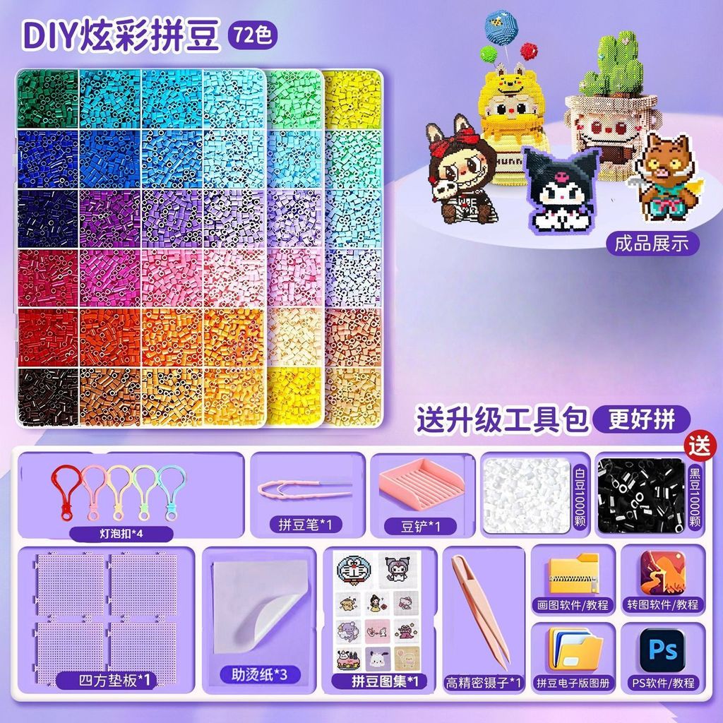 【Ship in 24H】热销拼豆豆手工DIY炫彩拼豆Perler Beads DIY Craft Kit - Includes Beads Tools & Iron for 3D Projects