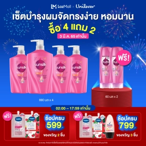 สินค้า [ส่งฟรี] ซันซิล แชมพู สมูท แอนด์ เมเนจเอเบิ้ล สีชมพู ผมมีน้ำหนัก จัดทรงง่าย 880 มล. x4 Sk Shampoo Smooth and Manageable Pink 880 ml. x4( ยาสระผม ครีมสระผม แชมพู shampoo ) ของแท้