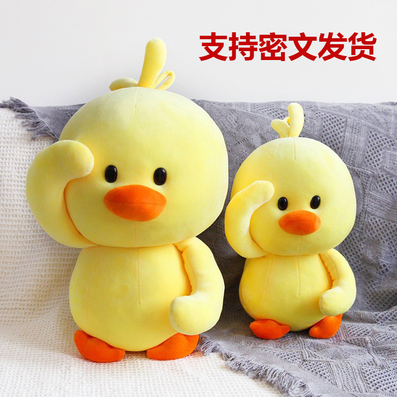 gdjgdchd Cute Tiktok Yellow Net Red Pillow Duck Plush Toy Gift Girl Little