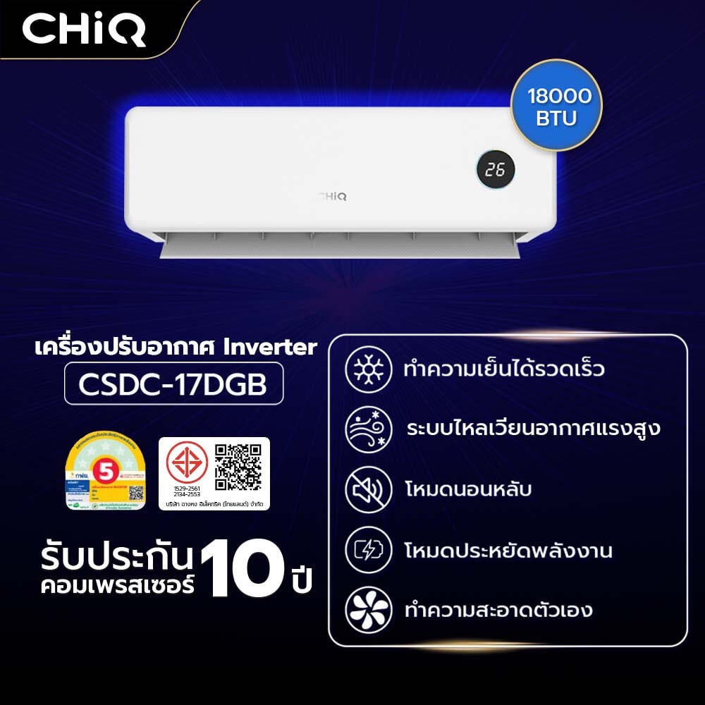 geeproshop CHIQ เครื่องปรับอากาศ Inverter ขนาด 18000 BTU รุ่น CSDC-17DGB สีขาว ราคา 12,900 บาท*ส่งฟรี