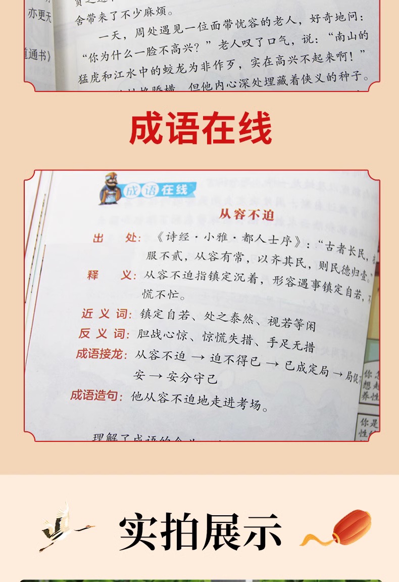 正版漫画王阳明心学全彩6册『知行合一致良知｜心无外物礼即成』小孩子也能读的漫画故事书Comic Books For Kids And