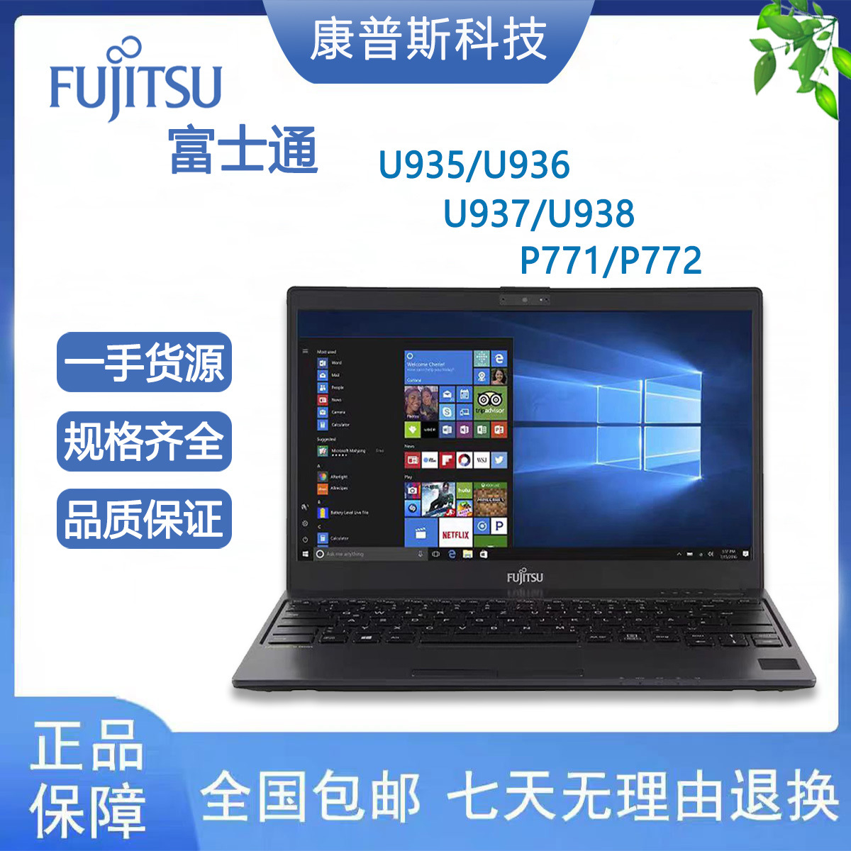 U936/U937/U938/P771 Di động, siêu nhẹ và siêu mỏng. i5/8G Laptop văn phòng YunCun