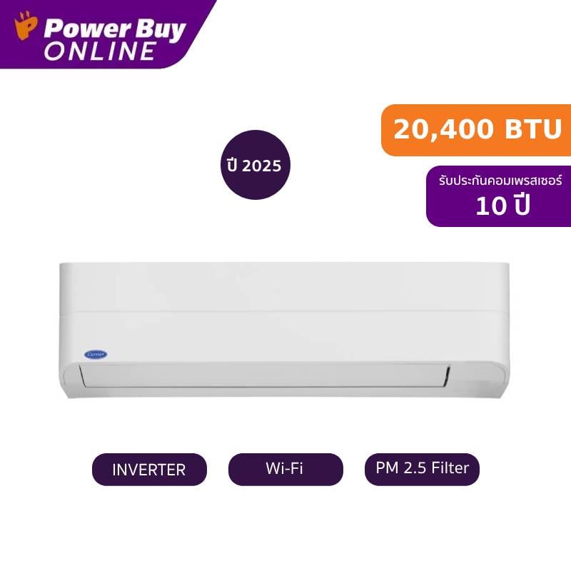 [รวมติดตั้ง] Carrier แอร์ติดผนัง Copper 11 Inverter 20400 BTU รุ่น 42TVEA024B + ท่อ PPK1412 ราคา 35,500 บาท*ส่งฟรี