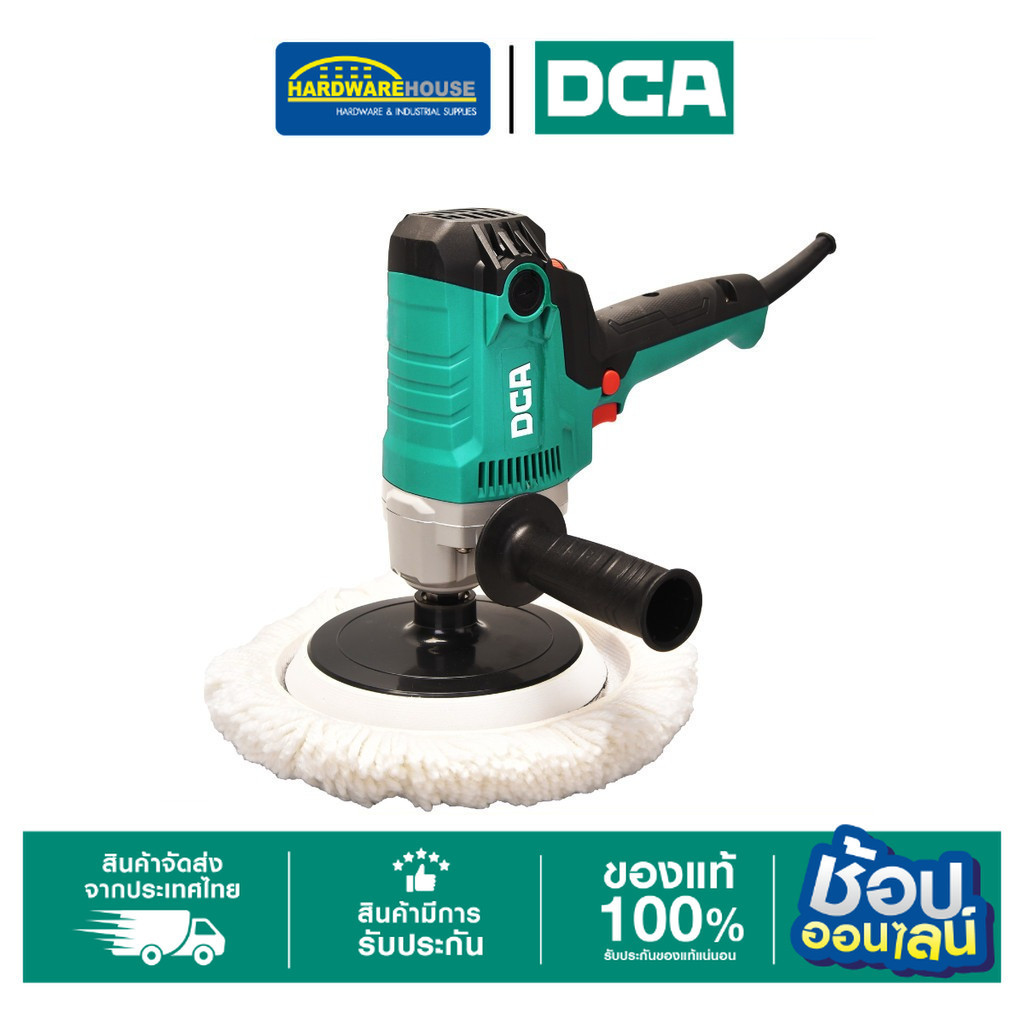DCA เครื่องขัดเงารถยนต์ 570W 180MM. รุ่น ASP02-180S ราคา 2,070 บาท*ส่งฟรี