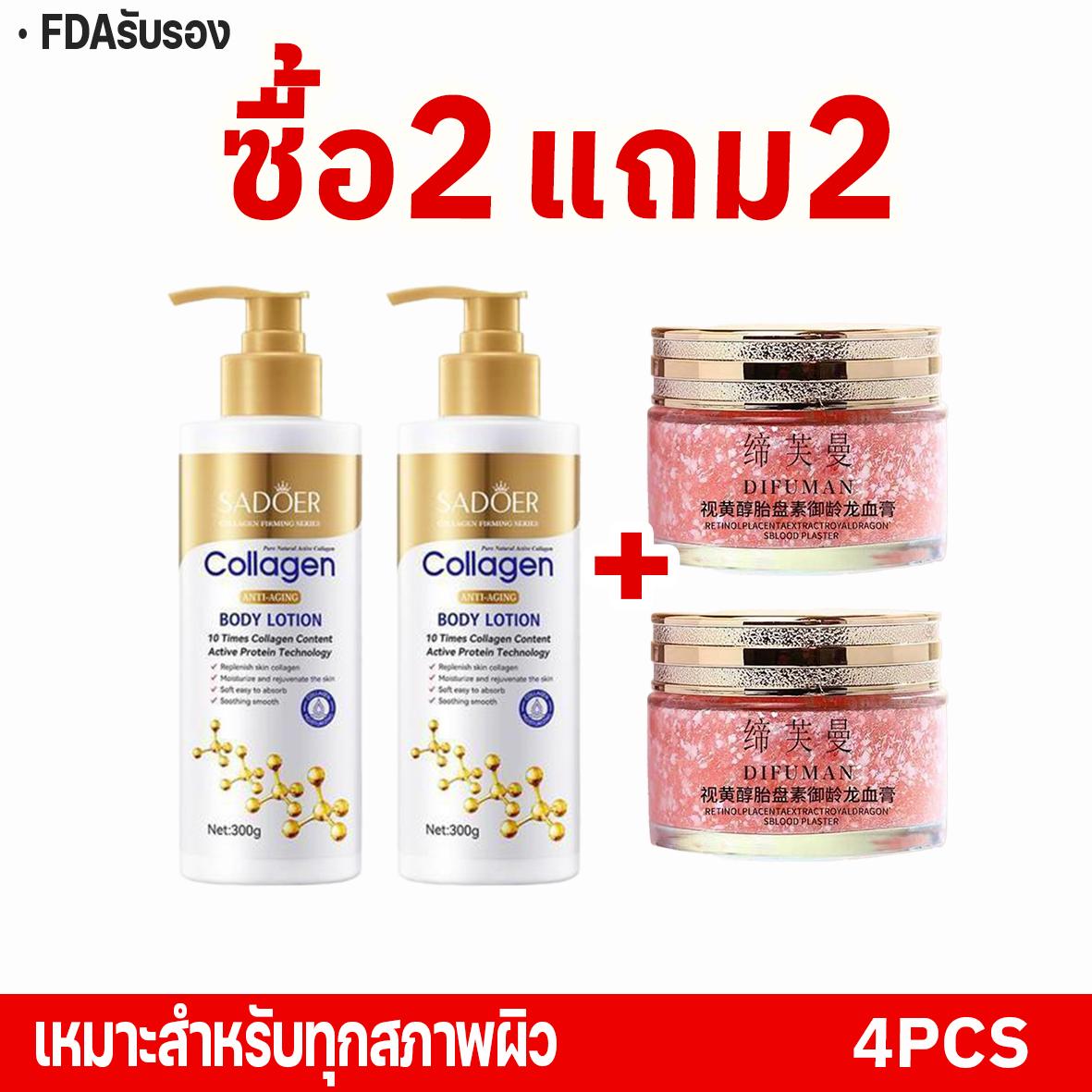 ซื้อ 2 แถม 2 โลชั่นคอลลาเจนทองคำ SADOER ช่วยให้ผิวกระจ่างใส ผิวกายชุ่มชื้น 300ml + ครีมทาหน้ามังกรเลือด ผิวกระชับ ให้ความชุ่มชื้น ไฮเดรต สกินแคร์ 50g Moisturizer