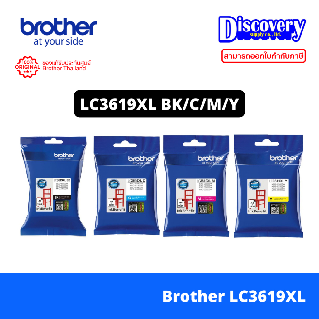 Brother Lc-3619Xl Ink Cartridge, Genuine Ink Cartridge (Size XL) | Mfc-J2330Dw / J2730Dw / J3530Dw / J3930Dw ราคา 2,555 บาท*ส่งฟรี