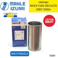 ปลอกสูบ ISUZU 6SD1 ROCKY240 DECA270-320 DECA360 6UZ1 IMSV111062L2 MAHLE IZUMI *75881