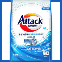 ผงซักฟอก แอคแทค Attack 750-850G ซักผง ลดกลิ่นอับ สูตรเข้มข้น แอทแทคผง 3D ขนาด 750-850 กรัม