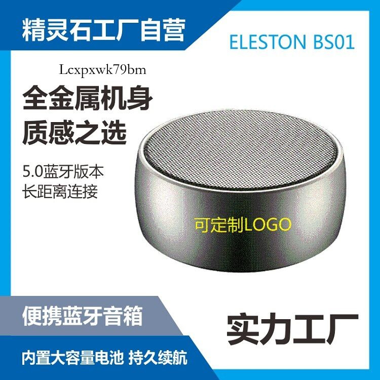 Outdoor Bluetooth Speaker, Five Color Screen Printing/Laser Engraving Mini Steel Cannon Lcxpxwk79bm-Cb