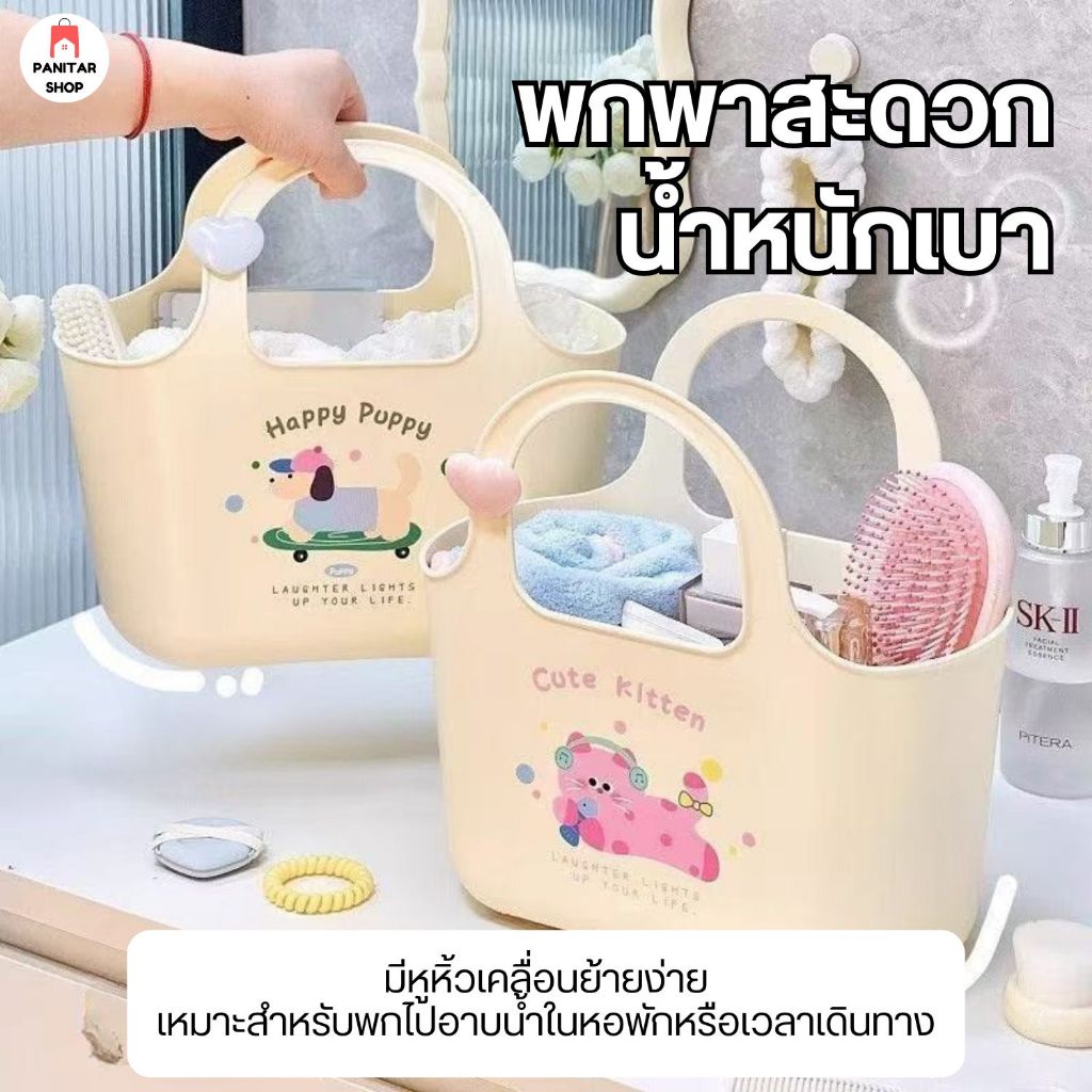 ตะกร้าอาบน้ำลายการ์ตูน ตะกร้ามีรูระบาย เก็บของได้เป็นระเบียบ 4
