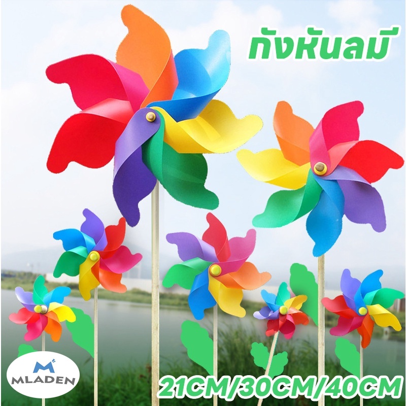Mladen 7-Color Windmill, Plastic, Diameter 30 Centimeters, for Garden Decoration, Diy, Outdoor Toys ราคา 24 บาท*ส่งฟรี