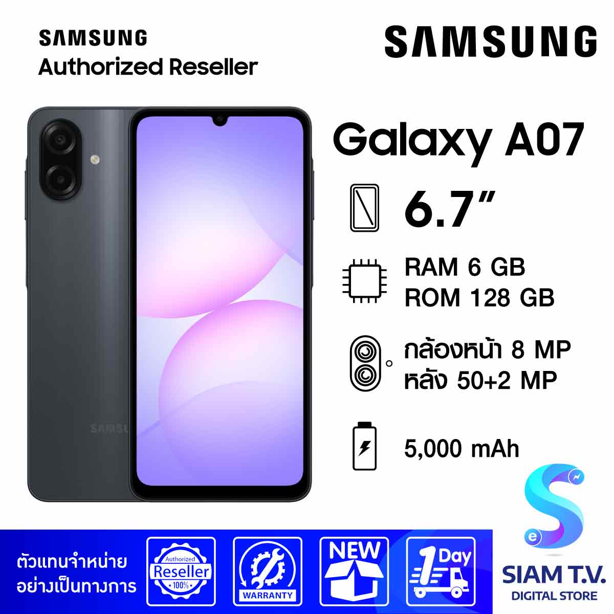 Samsung Galaxy A07 LTE โดย สยามทีวี by Siam T.V. ราคา 3,649 บาท*ส่งฟรี