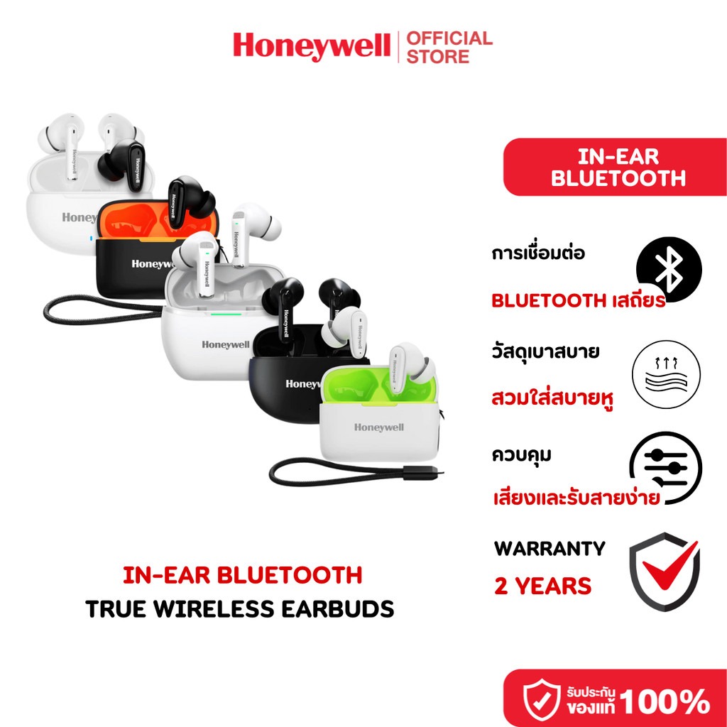 Honeywell In-Ear Bluetooth True Wireless Earbuds หูฟัง บลูทูธ TWS กันน้ำ เล่นเพลงได้ 50 ชั่วโมง