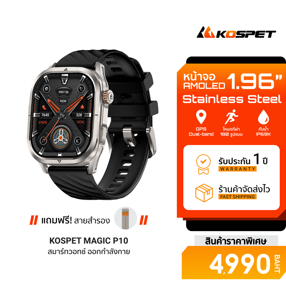 [Use Coupon, Reduced to 2,993 Baht.] Kospet Magic P10 / R10 Smartwatch Amoled Smartwatch Bluetooth Calling Waterproof 5 Atm 180 Sports Modes -1Y ราคา 4,990 บาท*ส่งฟรี