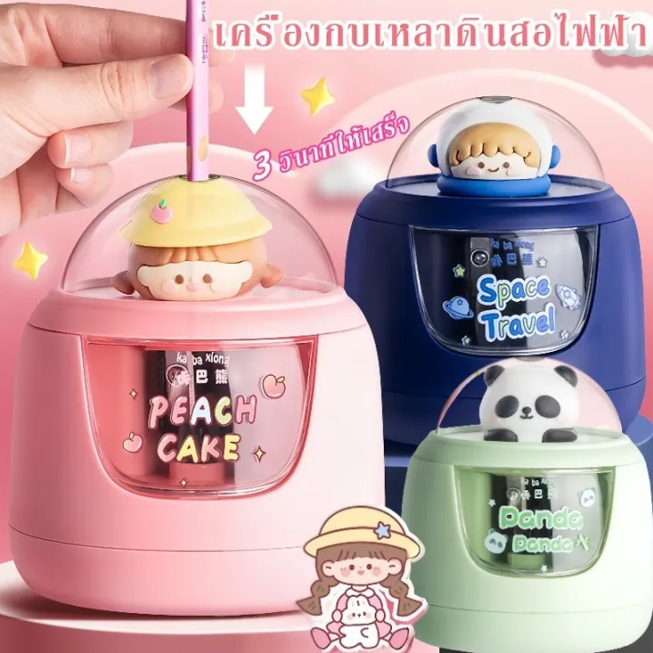 รูปสินค้า Electric Pencil Sharpener Automatic Pencil Sharpener, Finished in 3 Seconds. Battery-Operated Model. Electric Pencil Sha