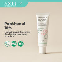 [AXIS-Y OFFICIAL] Panthenol 10 Shield Cream | Lightweight Moisturizer for Barrier Repair & Hydration