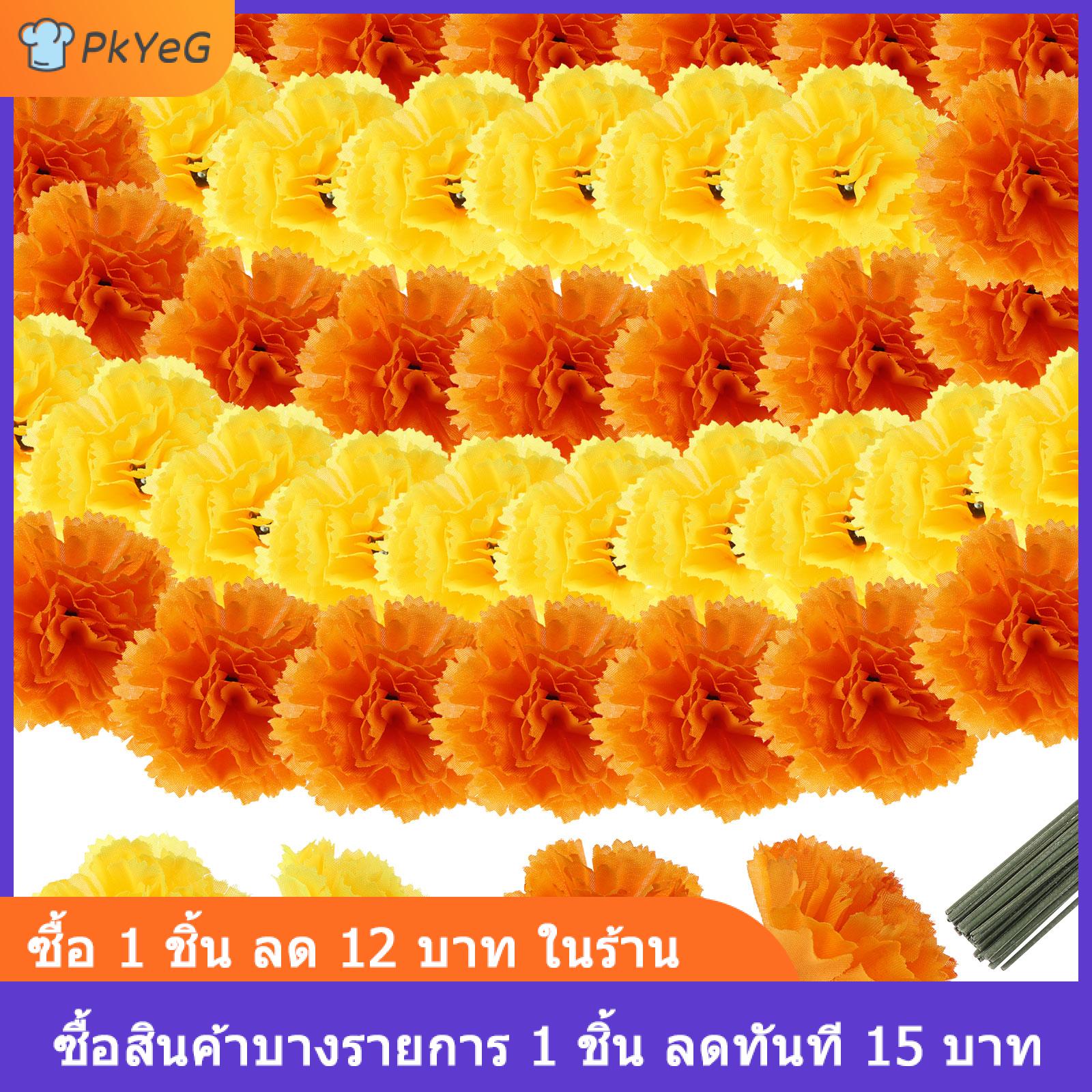 [COD] PkYeG หัวดอกไม้ดาวเรืองเทียม ราคา  198 บาท*ส่งฟรี