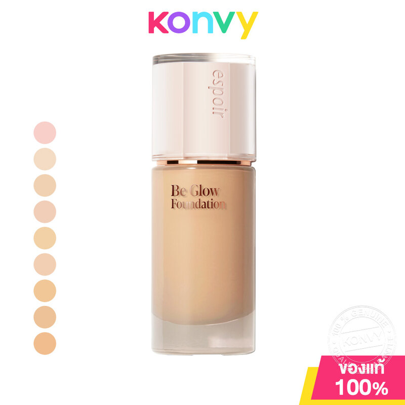 ESPOIR Be Glow Foundation 30g เอสปัวร์ รองพื้น เพื่อผิวโกลว์สวยใสดุจธรรมชาติ ราคา 1,170 บาท*ส่งฟรี
