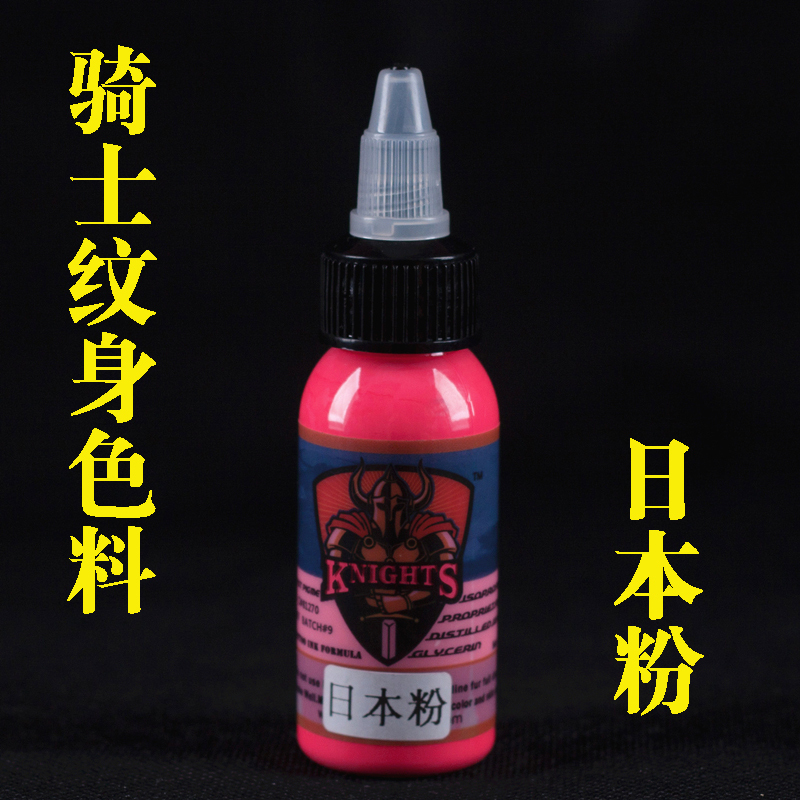 Buy America Knight Tattoo Pigment-Japan Powder Knight Color Tattoo Pigment Tattoo Pigment Color Tattoo Care Solution Singapore