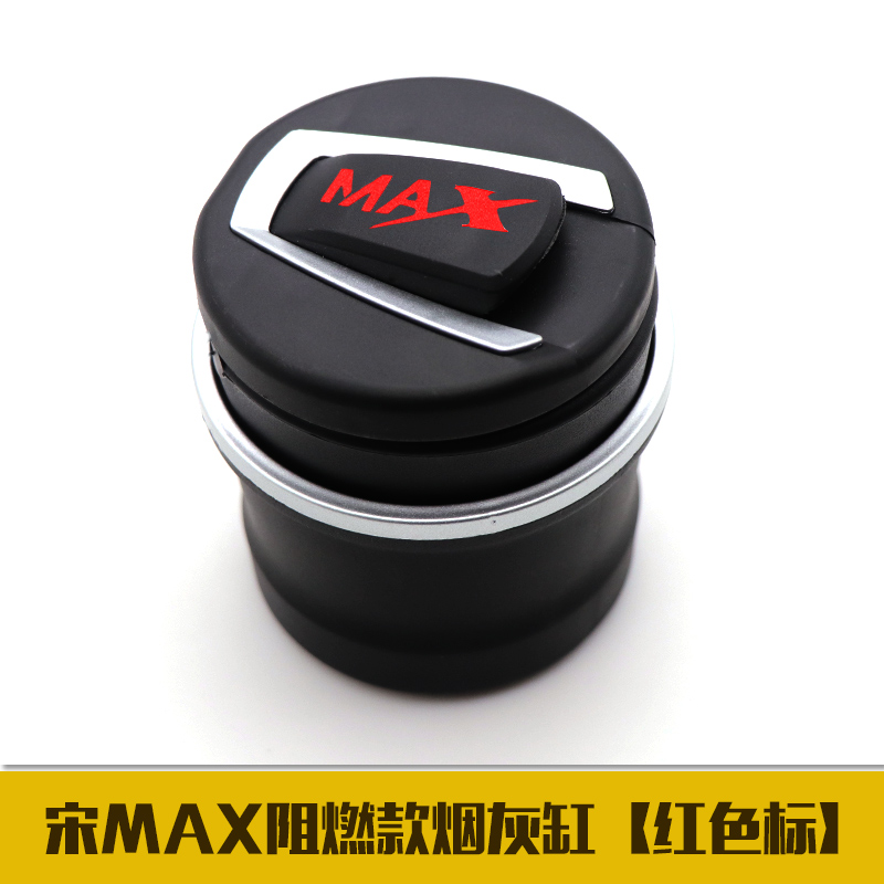 เหมาะสำหรับ BYD Song MAX ที่เขี่ยบุหรี่ในรถยนต์ใช้เฉพาะในรถสำหรับผู้ชายมีเอกลักษณ์สร้างสรรค์พร้อมฝาปิดที่เขี่ยบุหรี่สำหรับรถยนต์