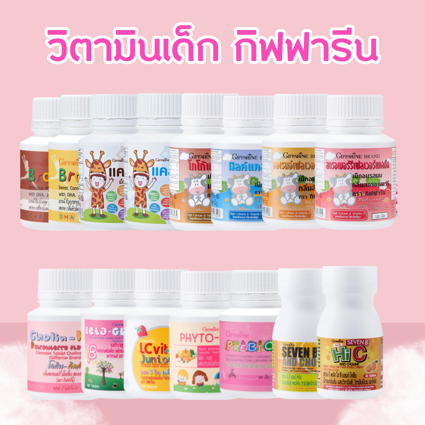 Baby vitamin C baby vitamin C baby calcium baby vitamins giffarine ราคา 78 บาท*ส่งฟรี
