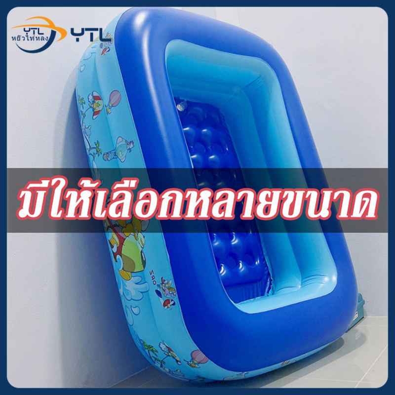 YTL ในสต็อก สระน้ำเป่าลม สระว่ายน้ำเด็ก Swimming Pool สระน้ำเป่าลม 3 ชั้น สระน้ำขนาดใหญ่ สระน้ำครอบครัว สระว่ายน้ำเป่าลม ของเล่นเด็ก ราคา 98 บาท*ส่งฟรี