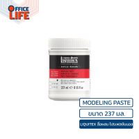 LIQUITEX (ลิควิเท็กซ์) สื่อผสม โปรเฟสชันนอล รุ่น MODELING PASTE ( 1 ขวด )