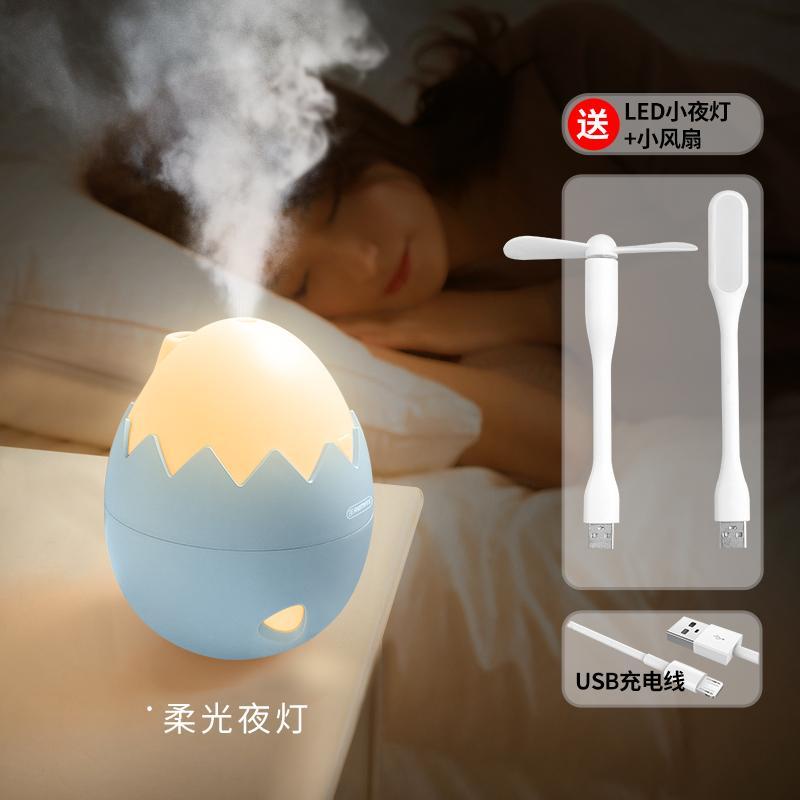 Bảng giá Remax Vỏ Trứng Máy Bổ Sung Độ Ẩm Không Khí Mini USB Đồ Gia Dụng Phòng Ngủ Văn Phòng Để Bàn Loại Nhỏ Kiểu Di Động Đơn Giản, Tiện Dụng Để Bàn Mini Phòng Ngủ Hơi Nước Đáng Yêu Công Suất Lớn Đầu Giường ký Túc Xá