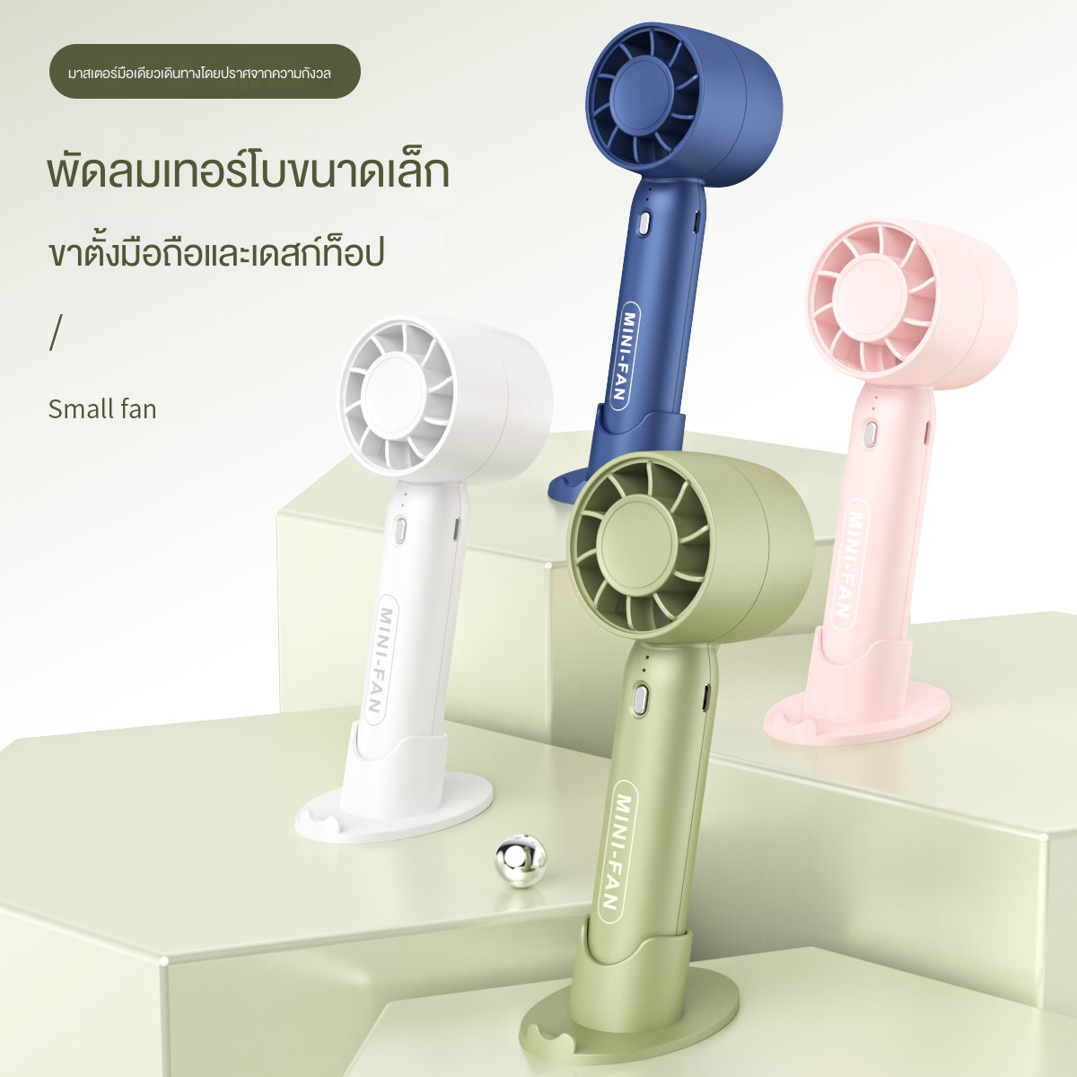 Drivin' Cool ใหม่เทอร์โบมือถือพัดลมขนาดเล็ก usb ชาร์จมินิกลางแจ้งแบบพกพาพัดลมตั้งโต๊ะ ราคา 59 บาท*ส่งฟรี