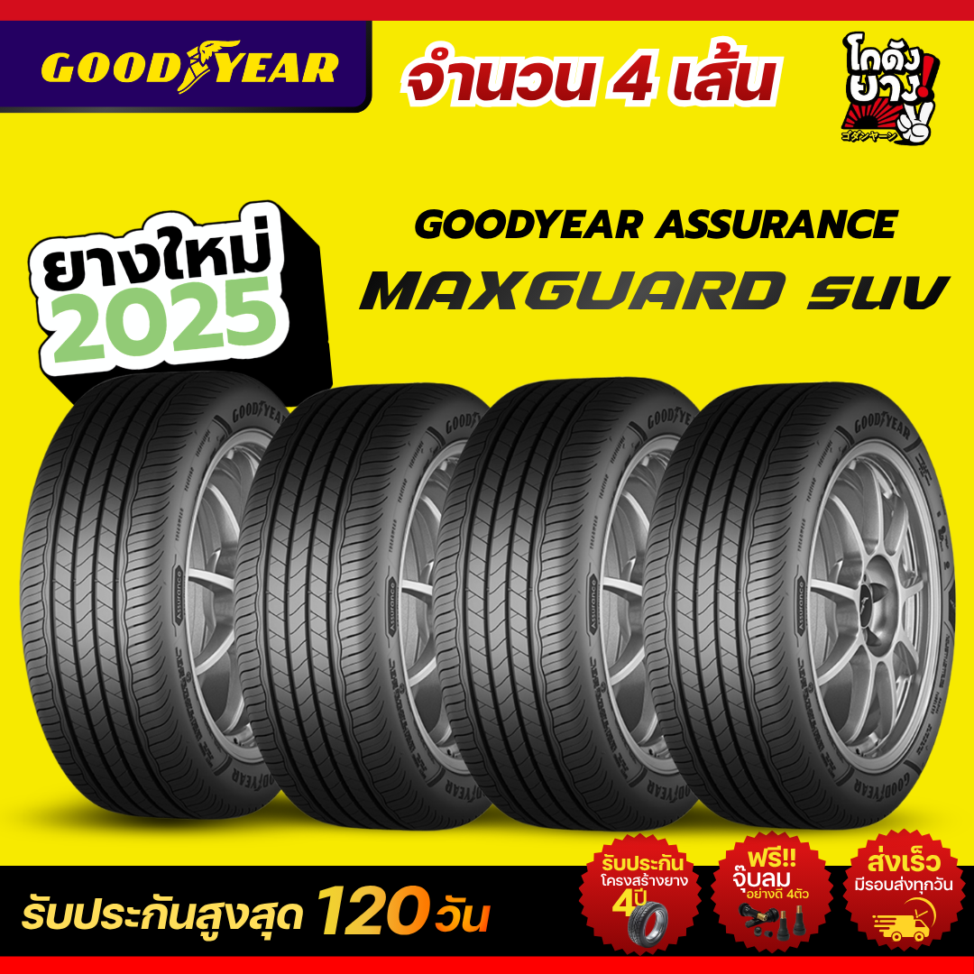265/65R17 Car Tires, Goodyear Brand, Model Assurrance Maxgard, New Tires Year 2025, 4 Tires. ราคา 21,576 บาท*ส่งฟรี