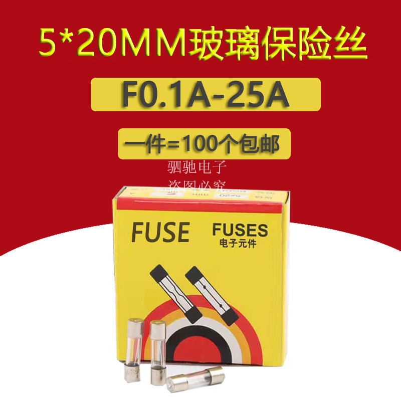 5x20 cầu chì Thuỷ tinh/cầu chì 250V 1A/2A/3A/5A/6A/10A/20A/0.1A-25A