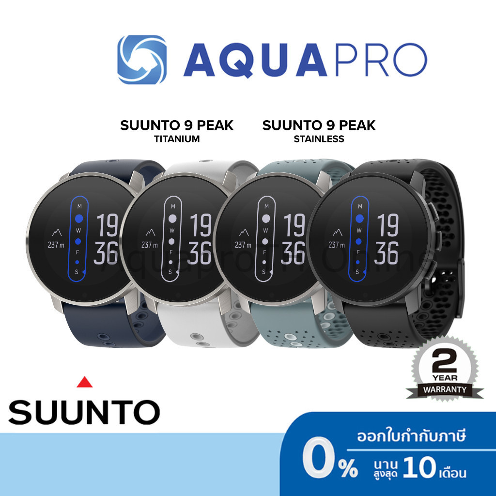 SUUNTO 9 PEAK - Suunto Multi Sport & GPS Watch นาฬิกามัลติสปอร์ต จำหน่าย 4 สี ราคา 12,495 บาท*ส่งฟรี