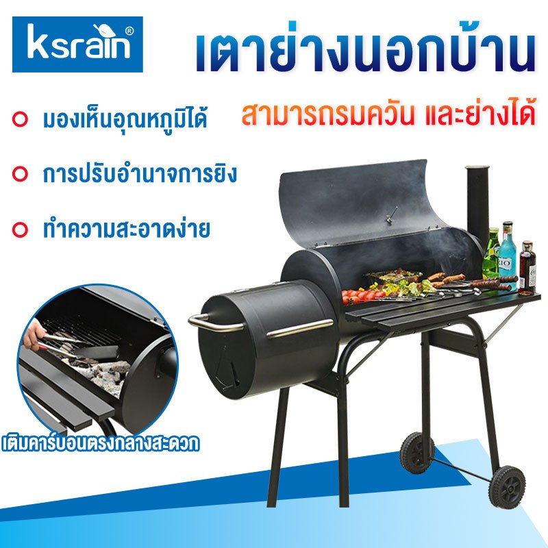 Outdoor Barbecue Grill Barbecue Grill in the Courtyard of a Villa, Charcoal Grill, Large American-Style Oven, 5 People or More ราคา 2,099 บาท*ส่งฟรี