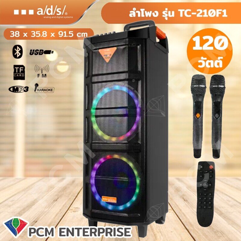 Bluetooth Speaker Bluetooth Speaker รุ่น TC-210F1 ราคา 8,698 บาท*ส่งฟรี